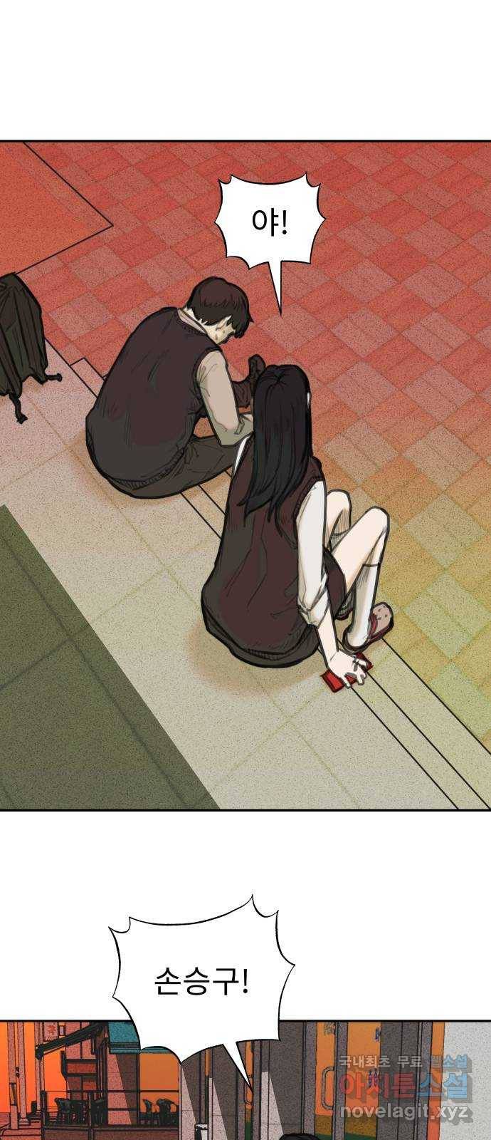 보고 있지? 21화. 합리화 X 합리화 1