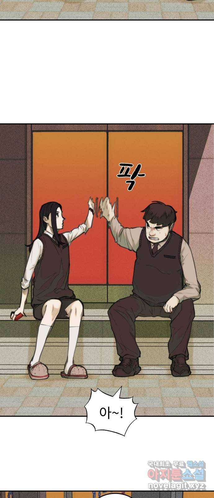 보고 있지? 21화. 합리화 X 합리화 4