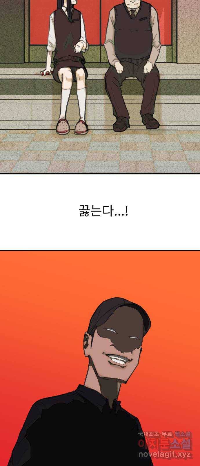 보고 있지? 21화. 합리화 X 합리화 6