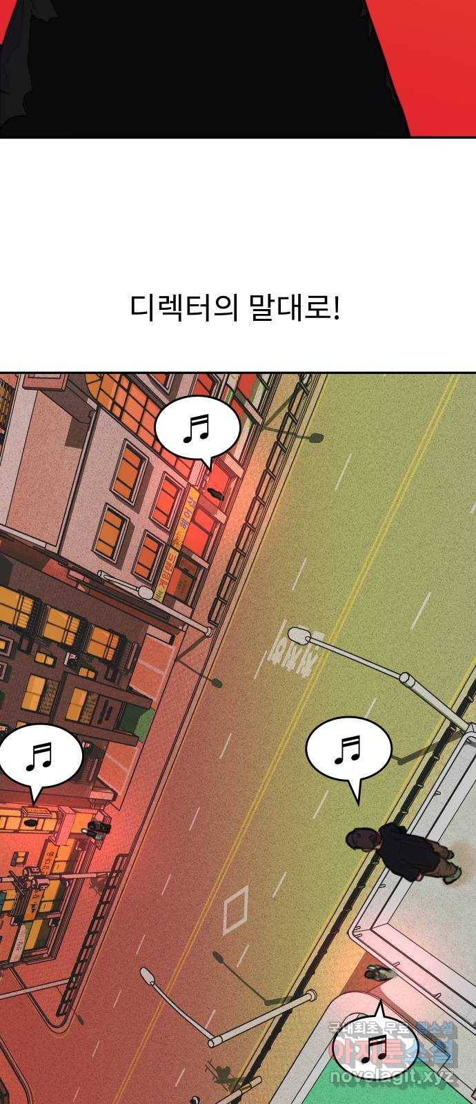 보고 있지? 21화. 합리화 X 합리화 7