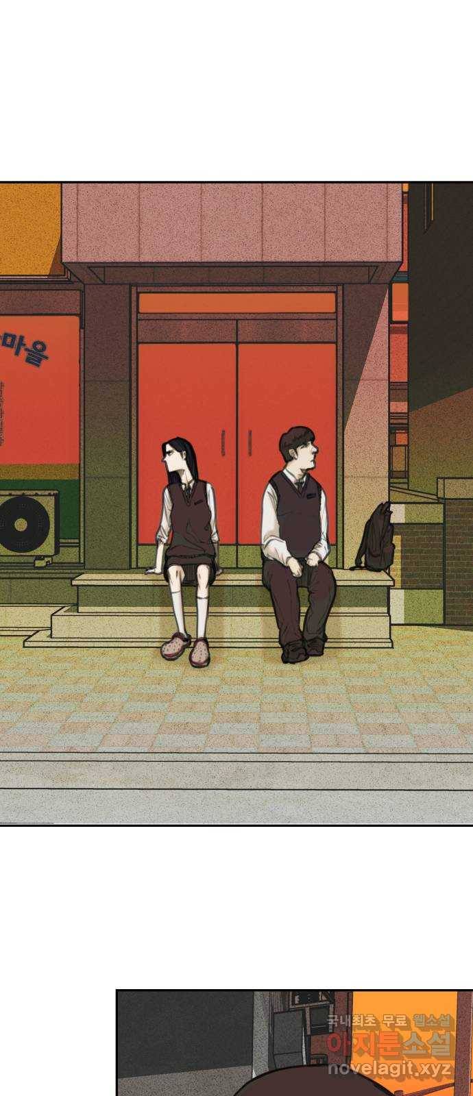 보고 있지? 21화. 합리화 X 합리화 10