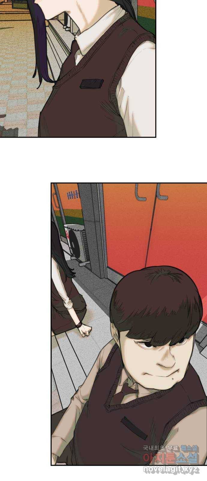 보고 있지? 21화. 합리화 X 합리화 12