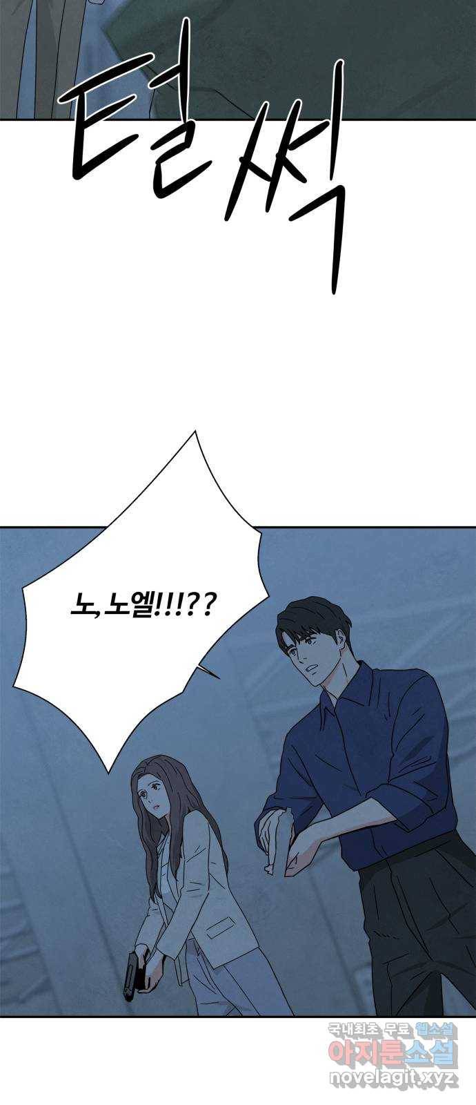 모두 너였다 시즌2 26화 5