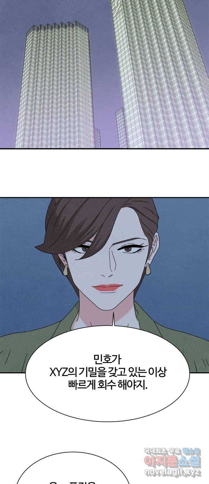 모두 너였다 시즌2 26화 9