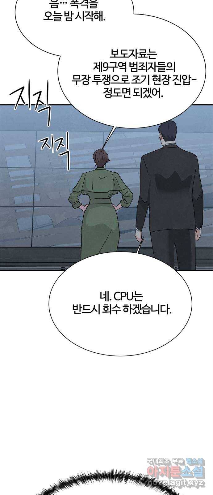 모두 너였다 시즌2 26화 10