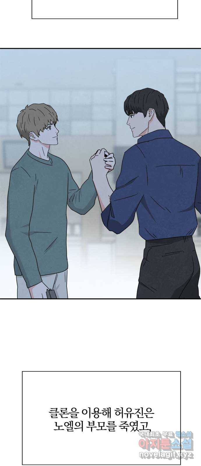 모두 너였다 시즌2 26화 13