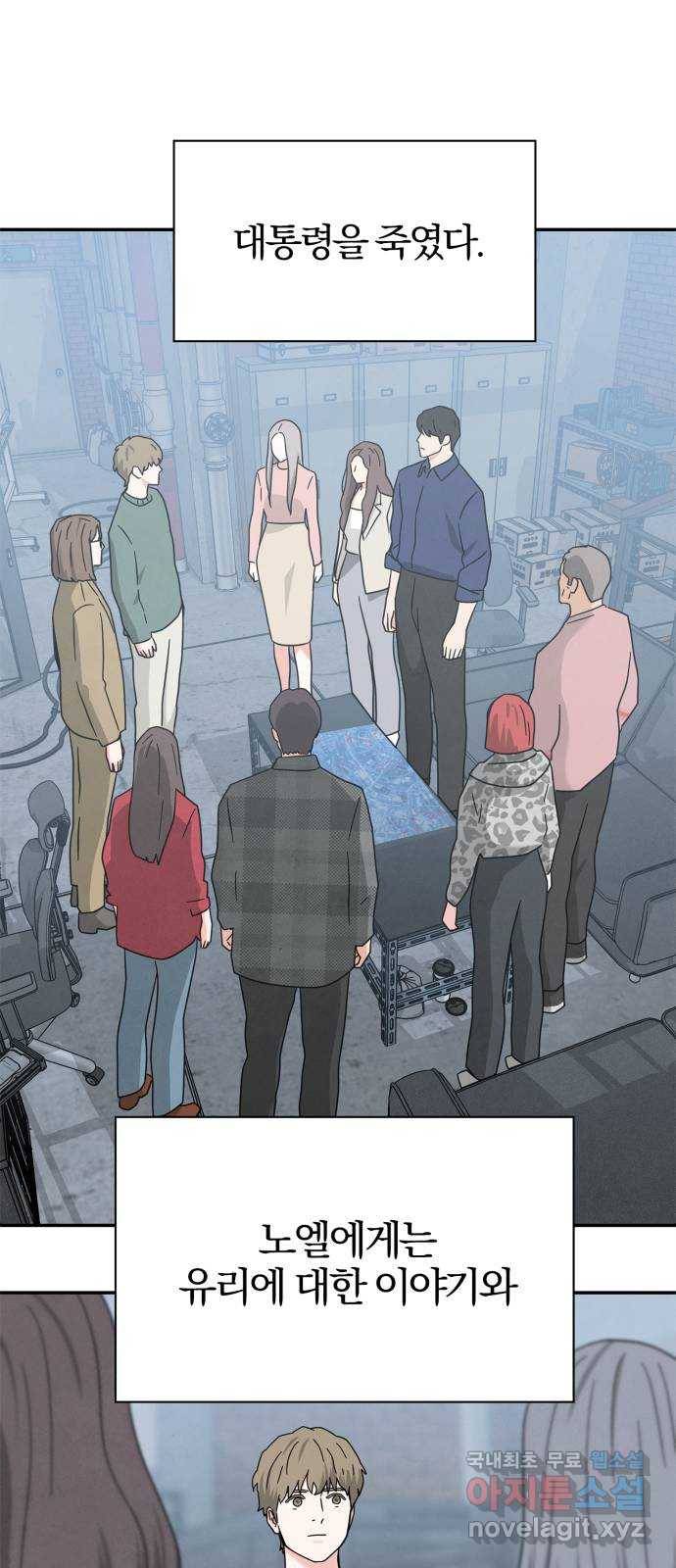 모두 너였다 시즌2 26화 15