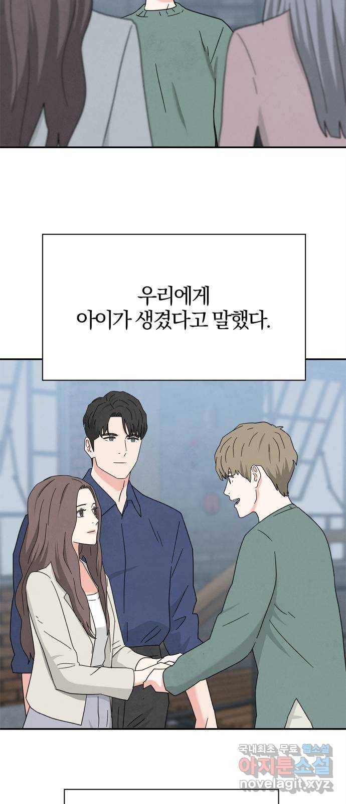 모두 너였다 시즌2 26화 16