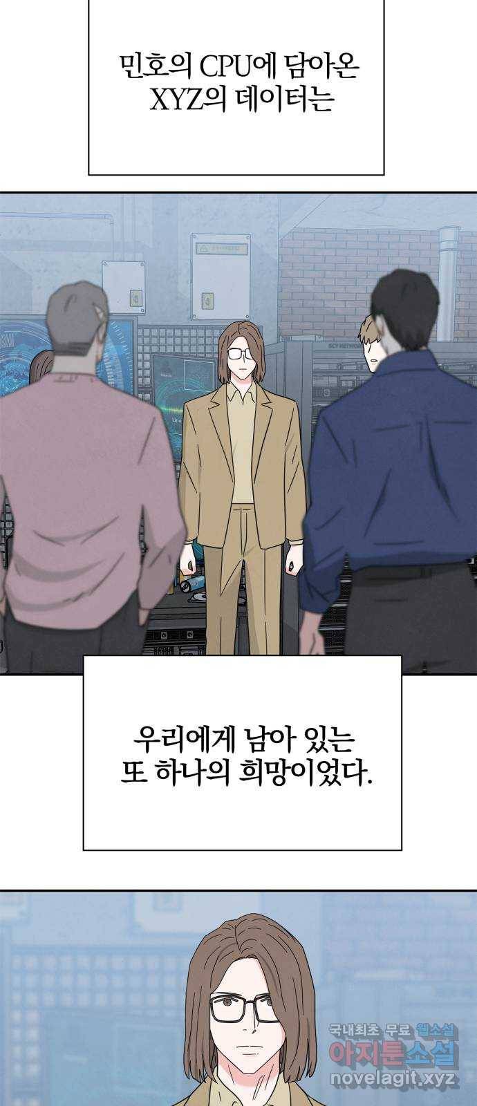 모두 너였다 시즌2 26화 17