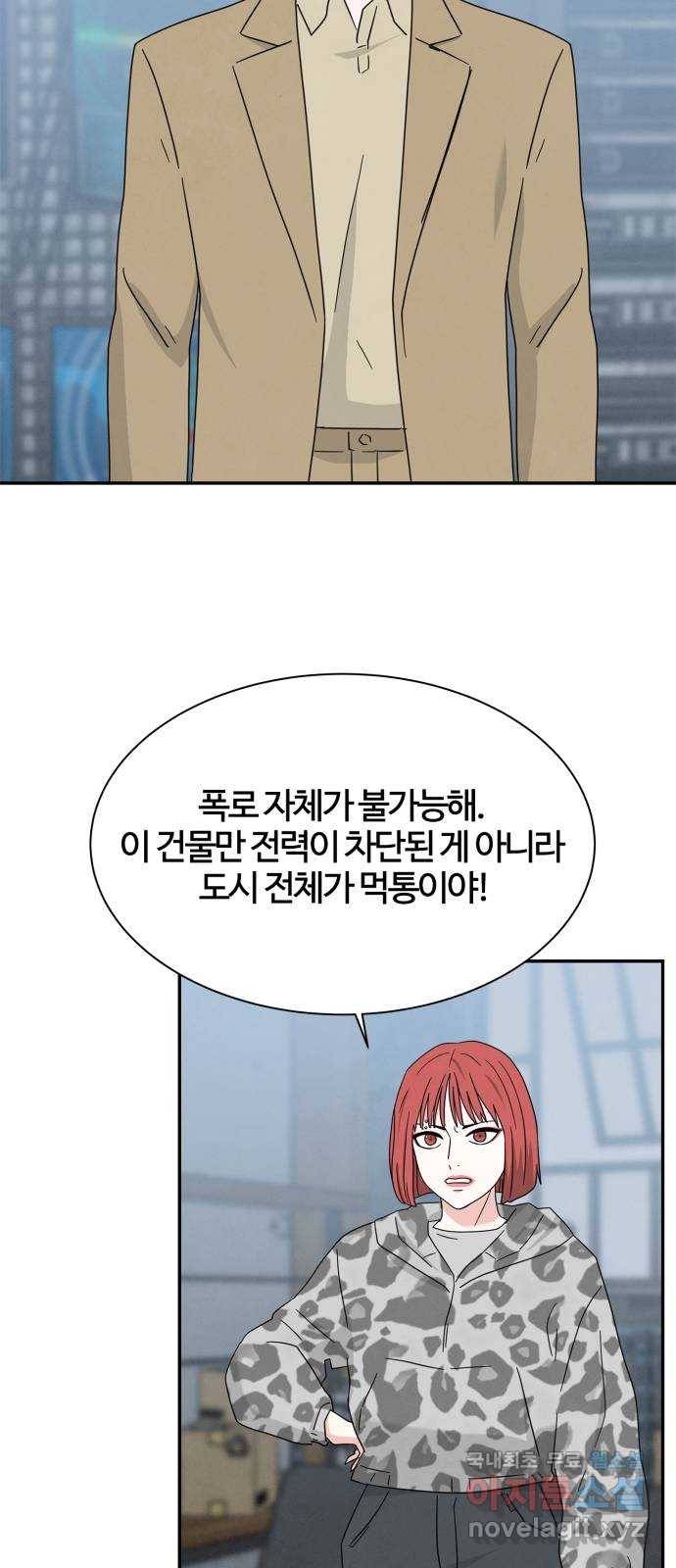 모두 너였다 시즌2 26화 18