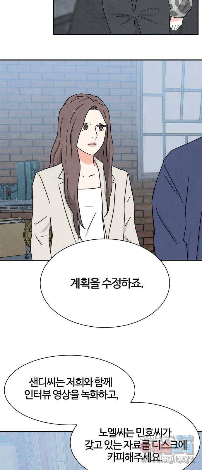 모두 너였다 시즌2 26화 19