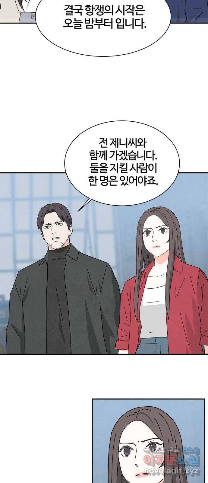 모두 너였다 시즌2 26화 21
