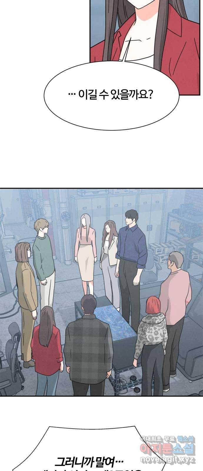 모두 너였다 시즌2 26화 22
