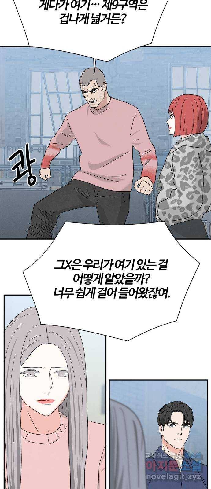 모두 너였다 시즌2 26화 23