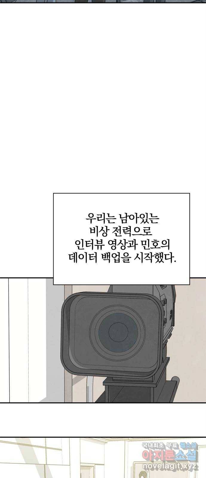 모두 너였다 시즌2 26화 25