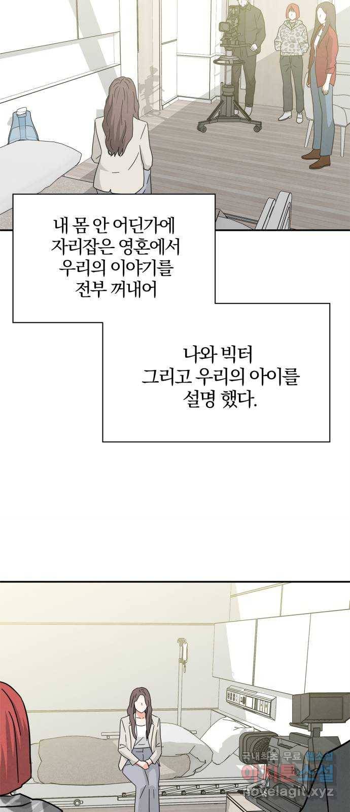 모두 너였다 시즌2 26화 26