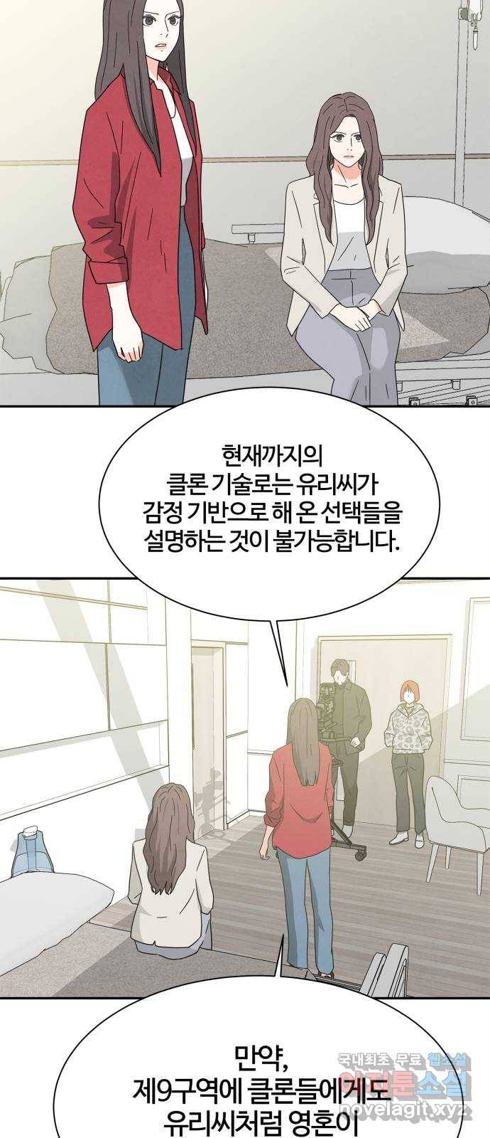 모두 너였다 시즌2 26화 28
