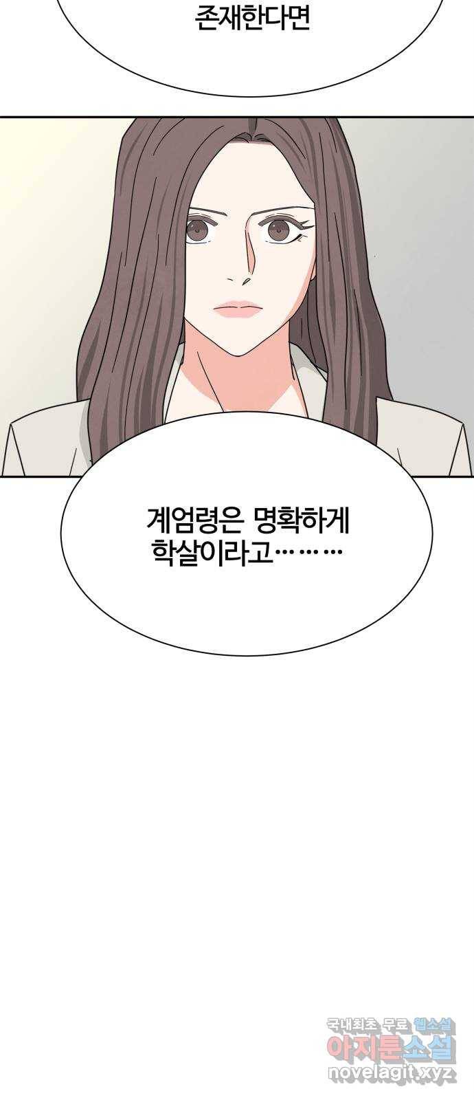 모두 너였다 시즌2 26화 29