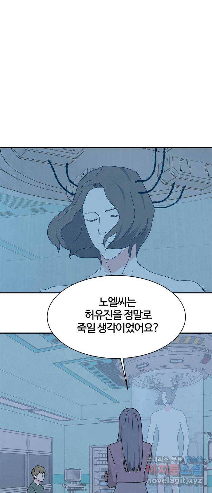 모두 너였다 시즌2 26화 30