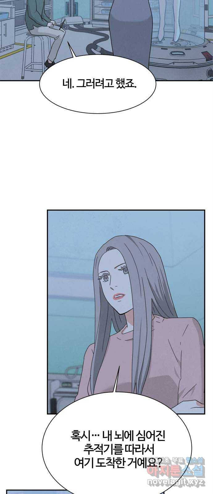 모두 너였다 시즌2 26화 31