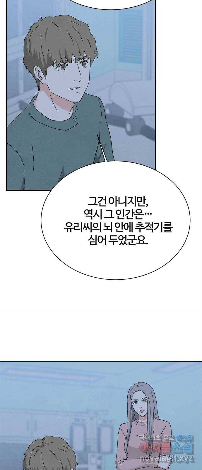 모두 너였다 시즌2 26화 32