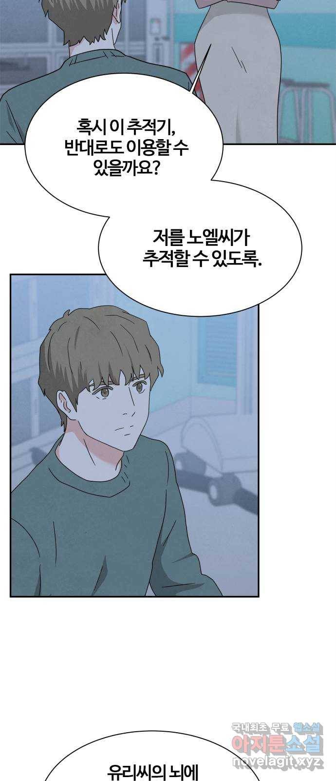 모두 너였다 시즌2 26화 33