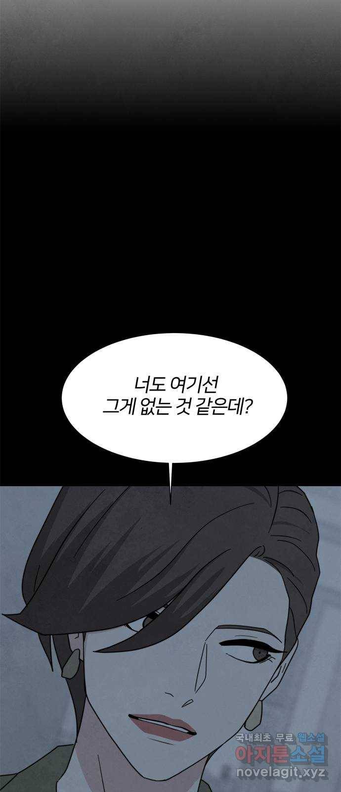모두 너였다 시즌2 26화 37