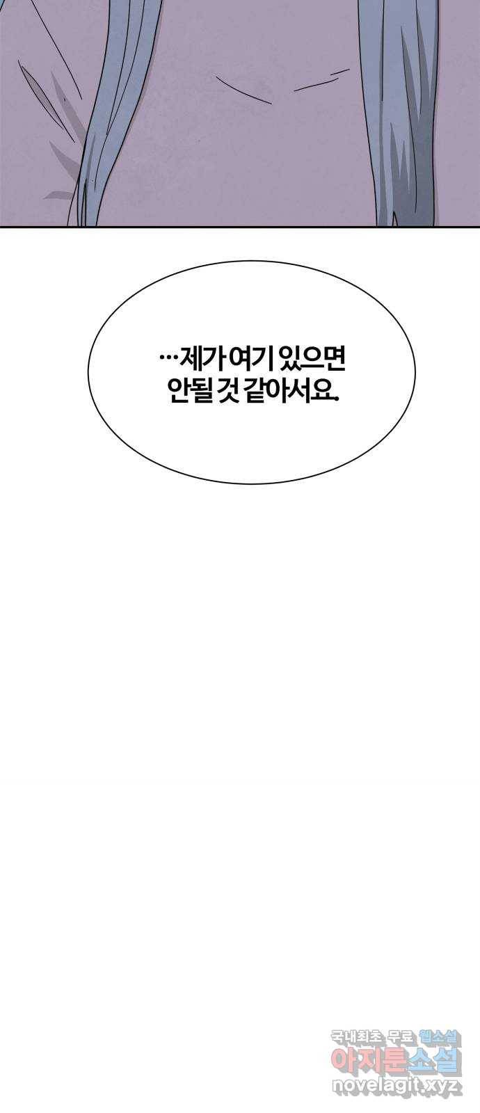 모두 너였다 시즌2 26화 41