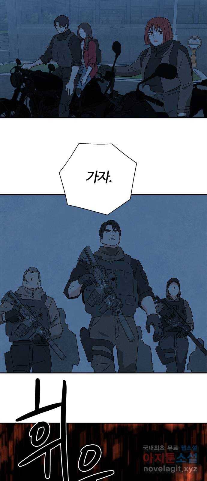 모두 너였다 시즌2 26화 44
