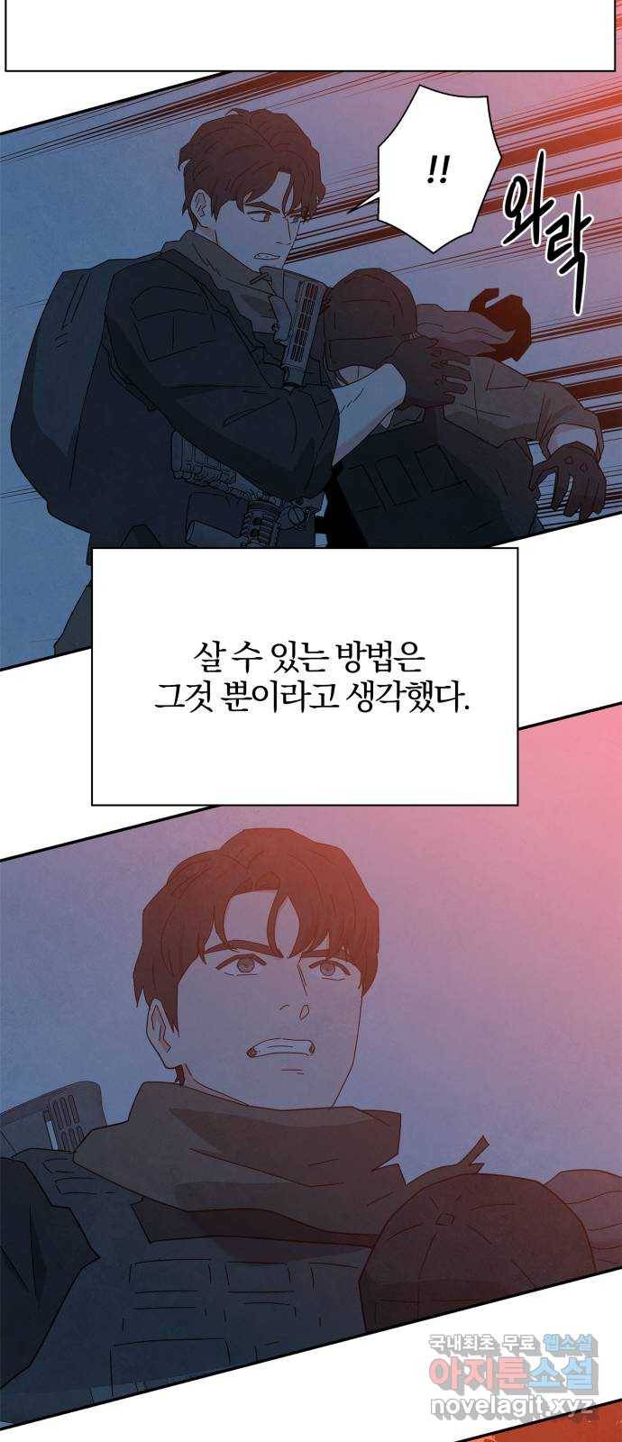 모두 너였다 시즌2 26화 46