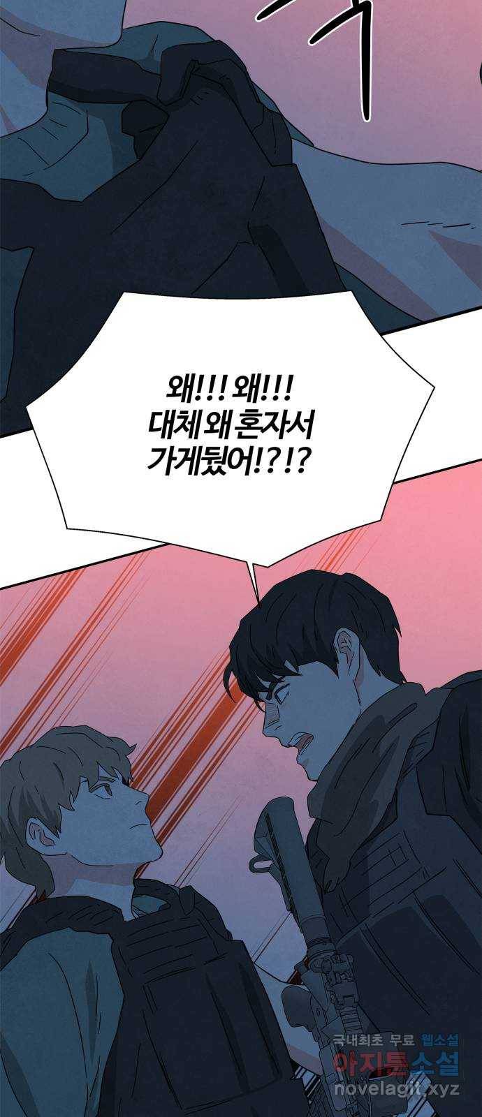 모두 너였다 시즌2 26화 51