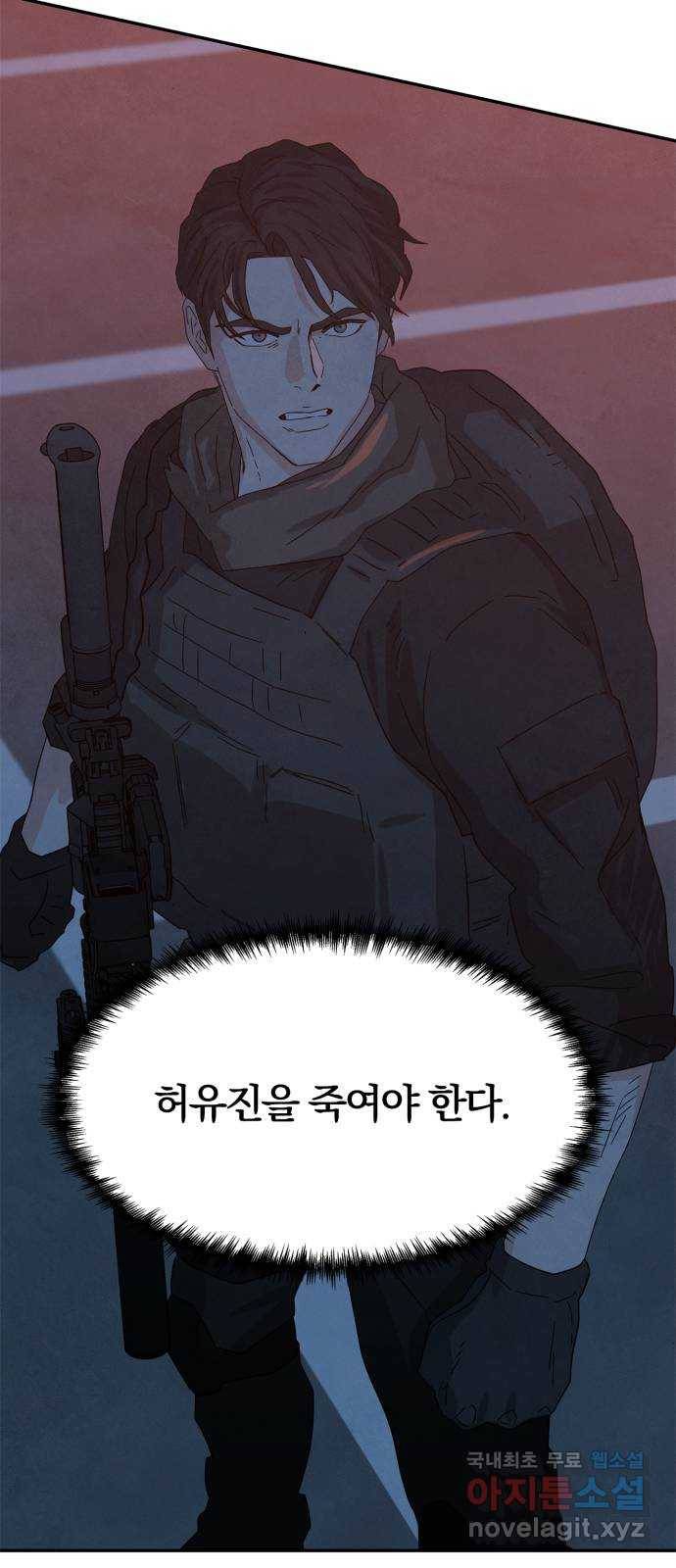 모두 너였다 시즌2 26화 54