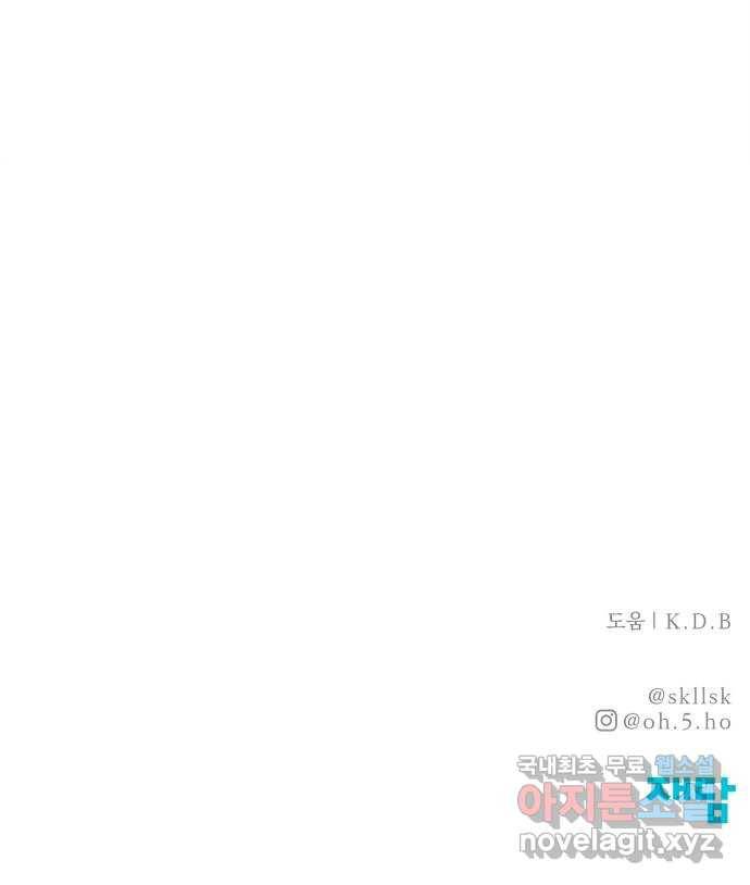 모두 너였다 시즌2 26화 55