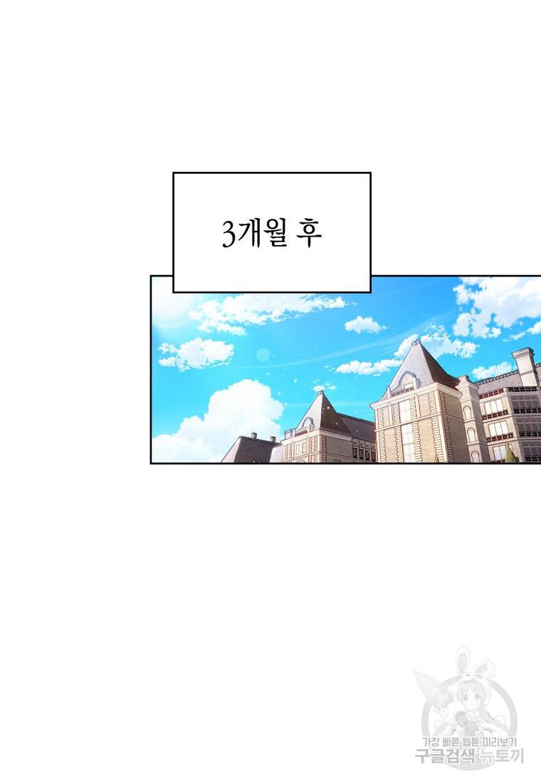 죽지 않는 엑스트라 12화 2