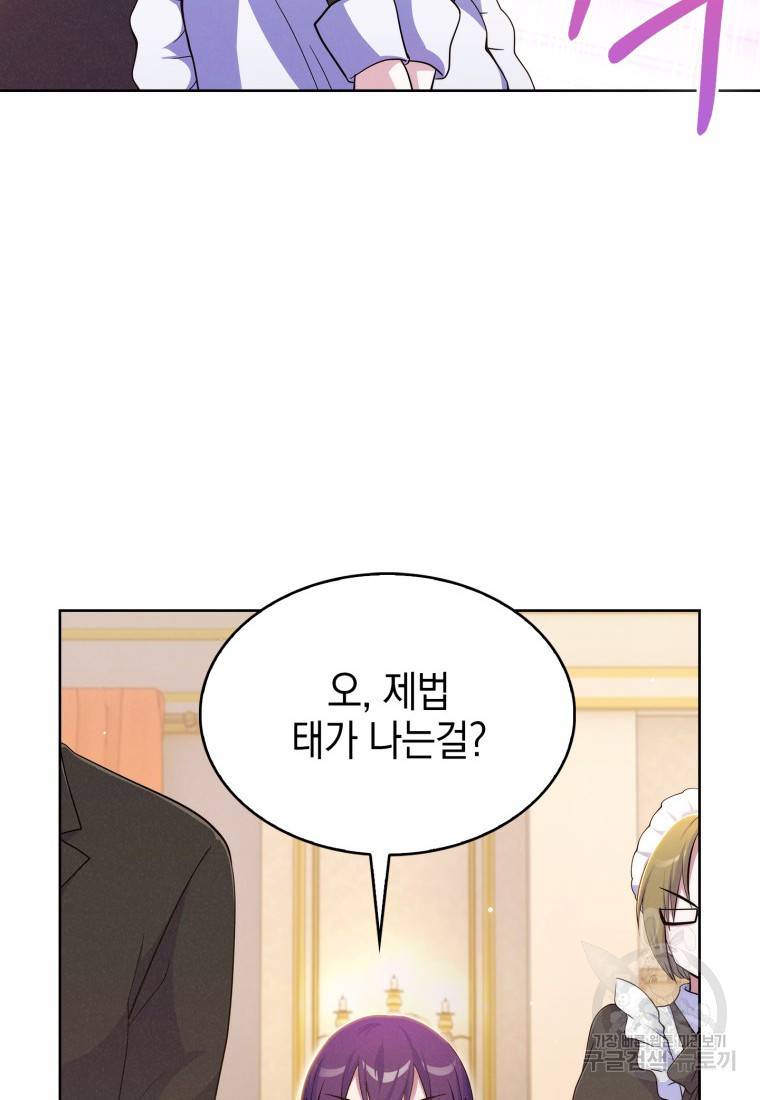 죽지 않는 엑스트라 12화 6