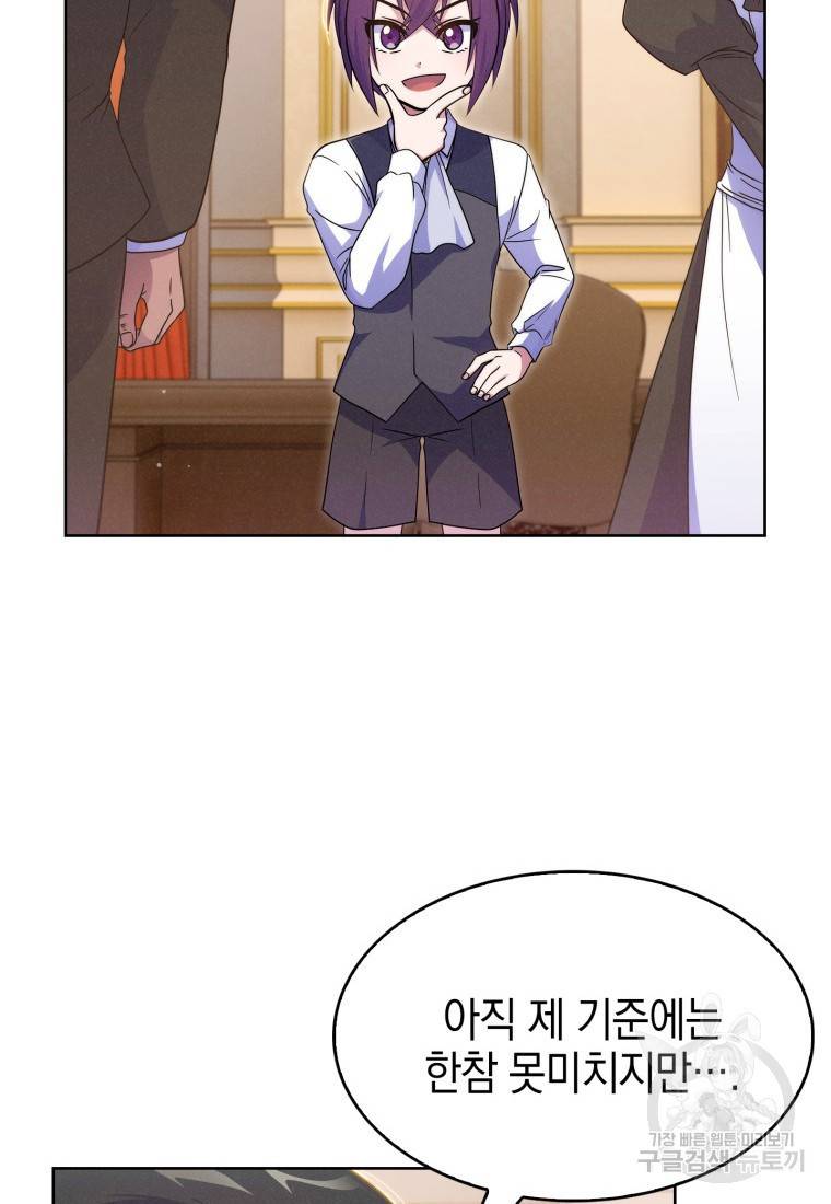 죽지 않는 엑스트라 12화 7