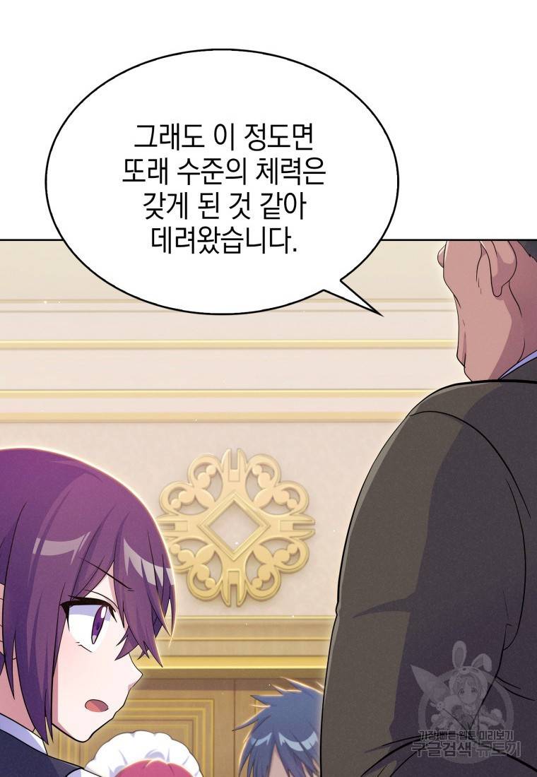 죽지 않는 엑스트라 12화 9