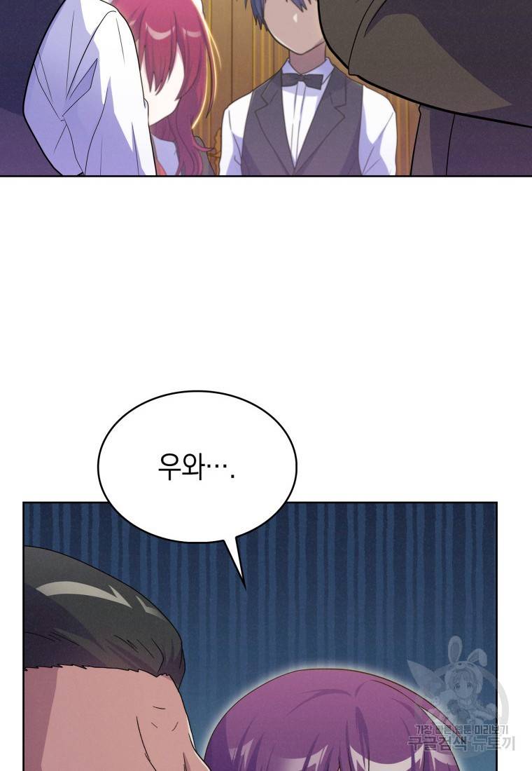 죽지 않는 엑스트라 12화 10