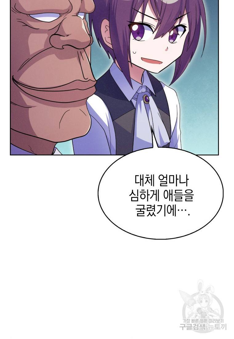죽지 않는 엑스트라 12화 11