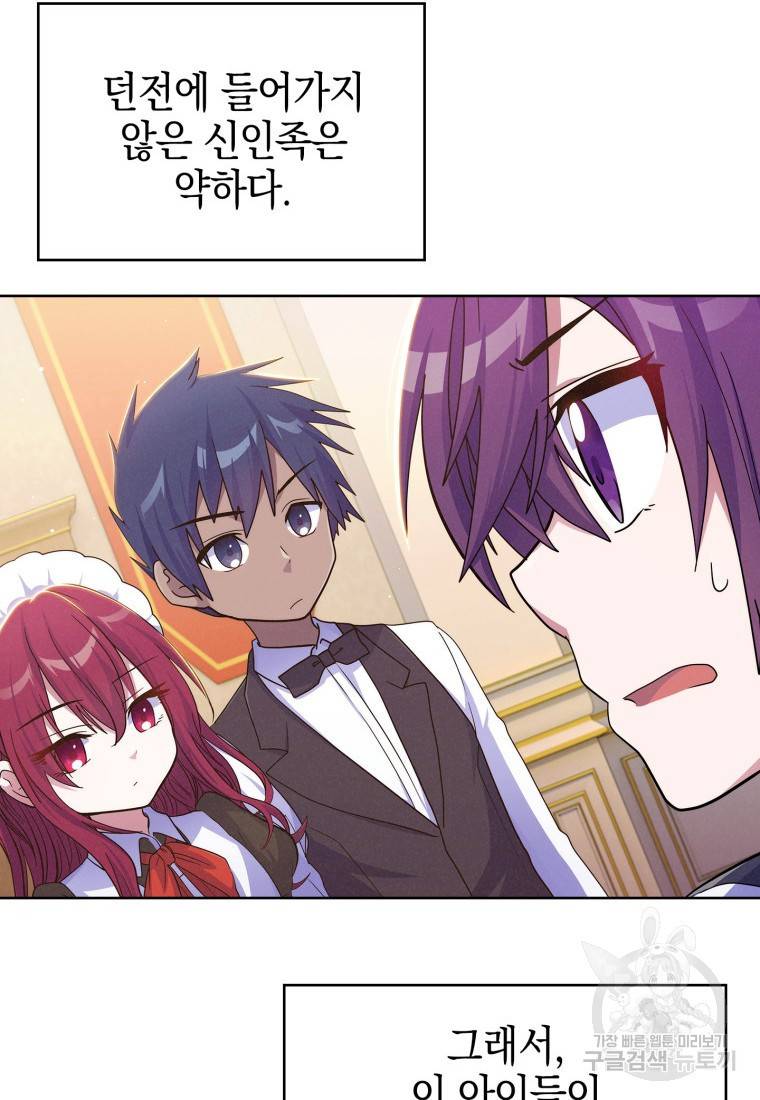 죽지 않는 엑스트라 12화 12