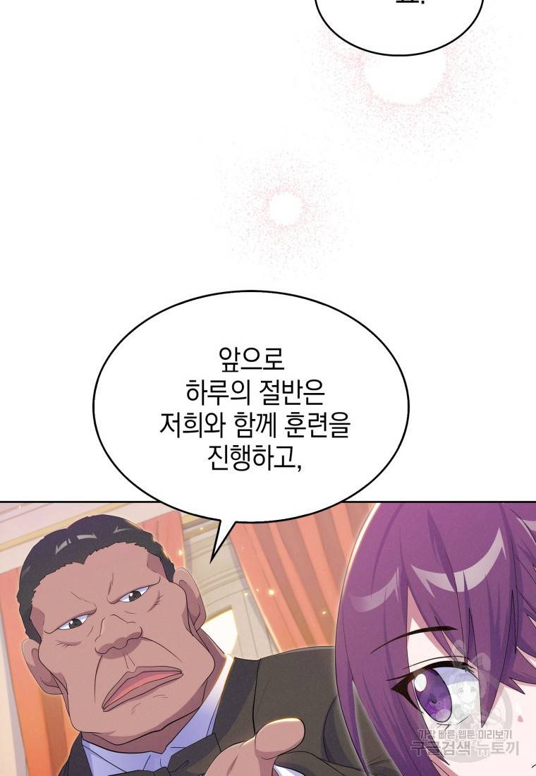 죽지 않는 엑스트라 12화 18