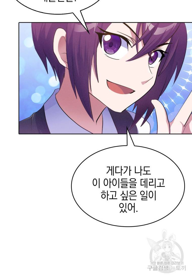 죽지 않는 엑스트라 12화 20