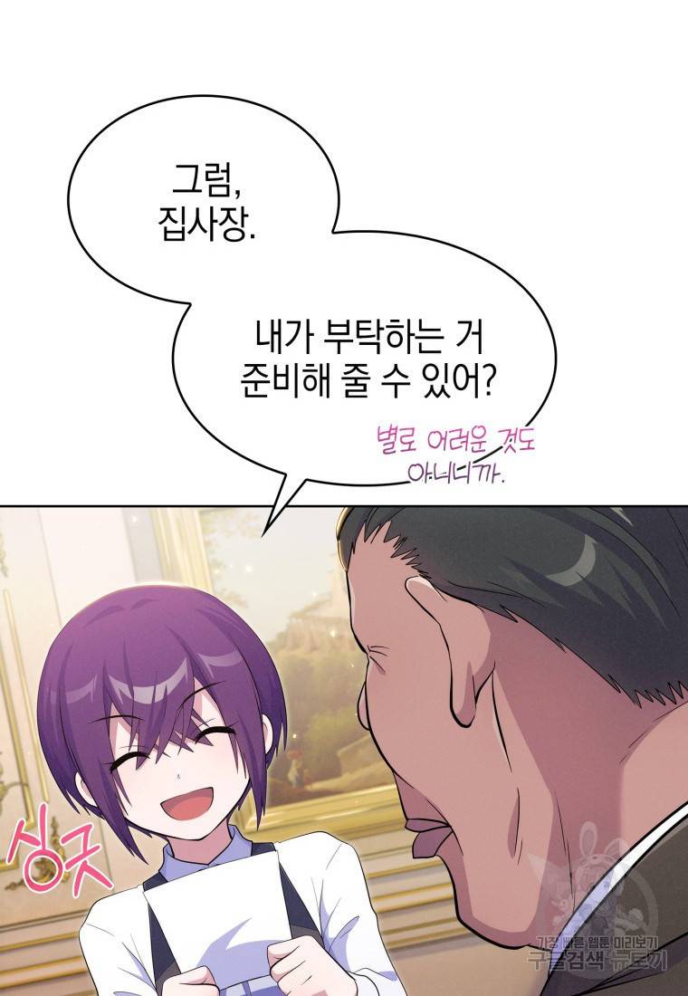 죽지 않는 엑스트라 12화 21