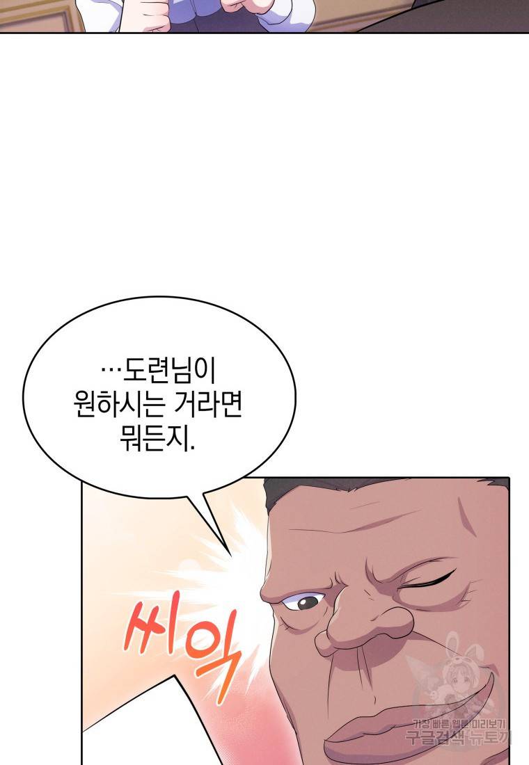죽지 않는 엑스트라 12화 22