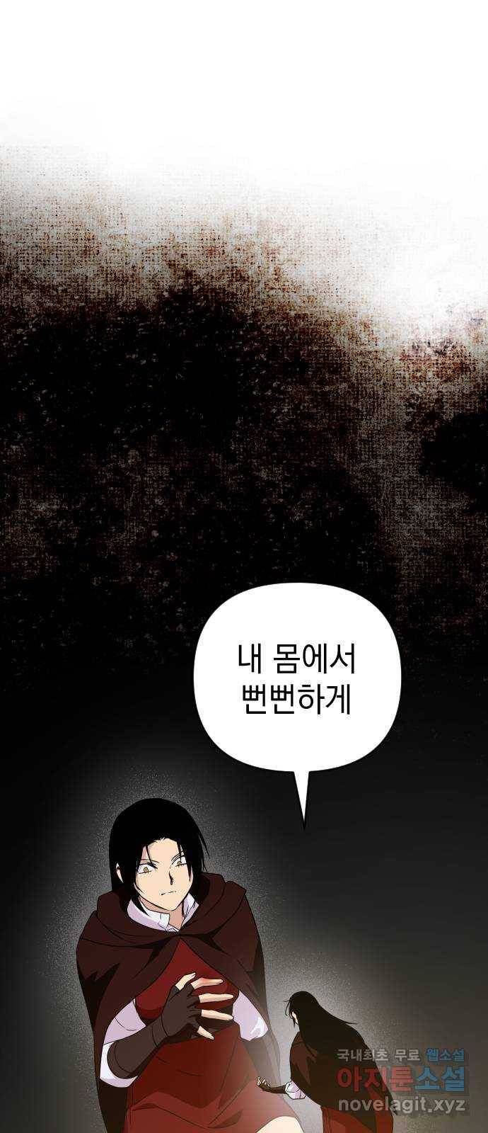 왕년엔 용사님 85화. 훨씬 낫네! 1