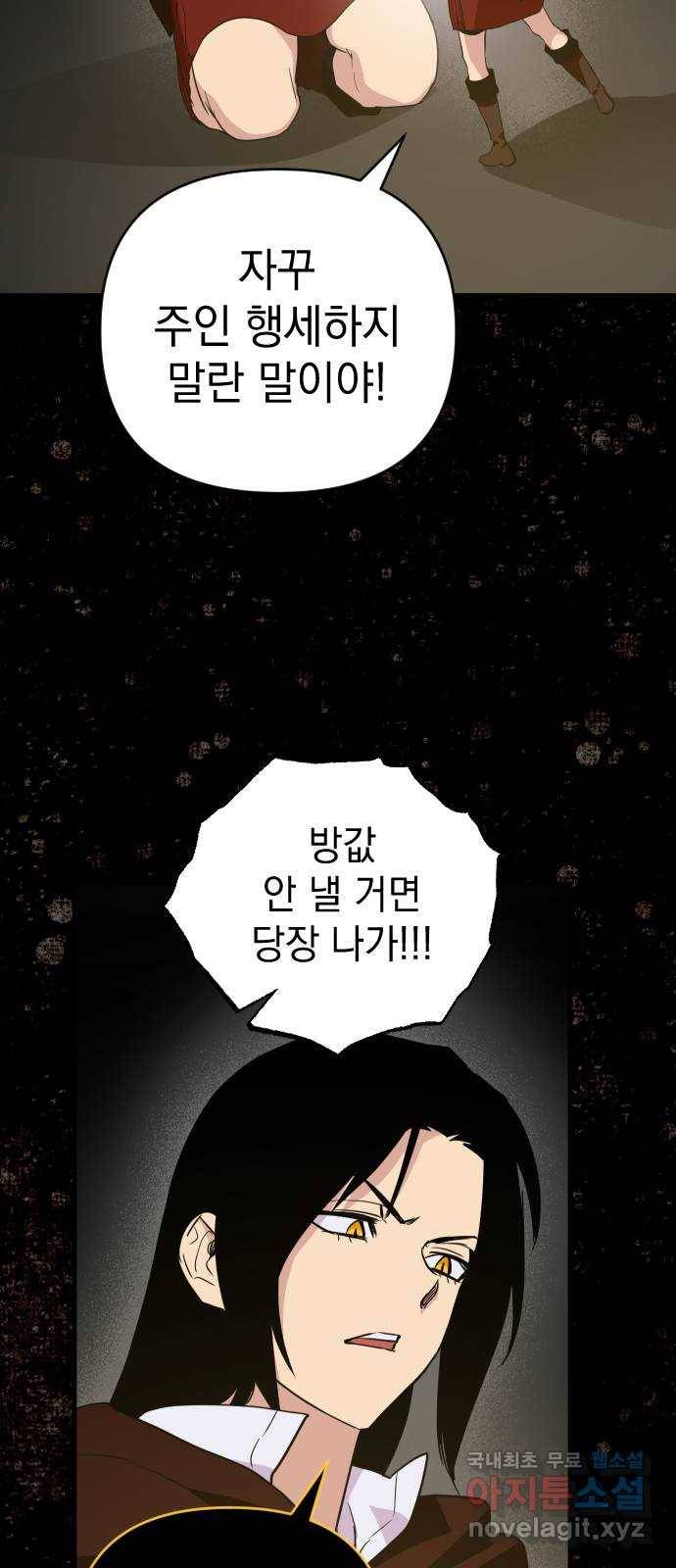 왕년엔 용사님 85화. 훨씬 낫네! 2