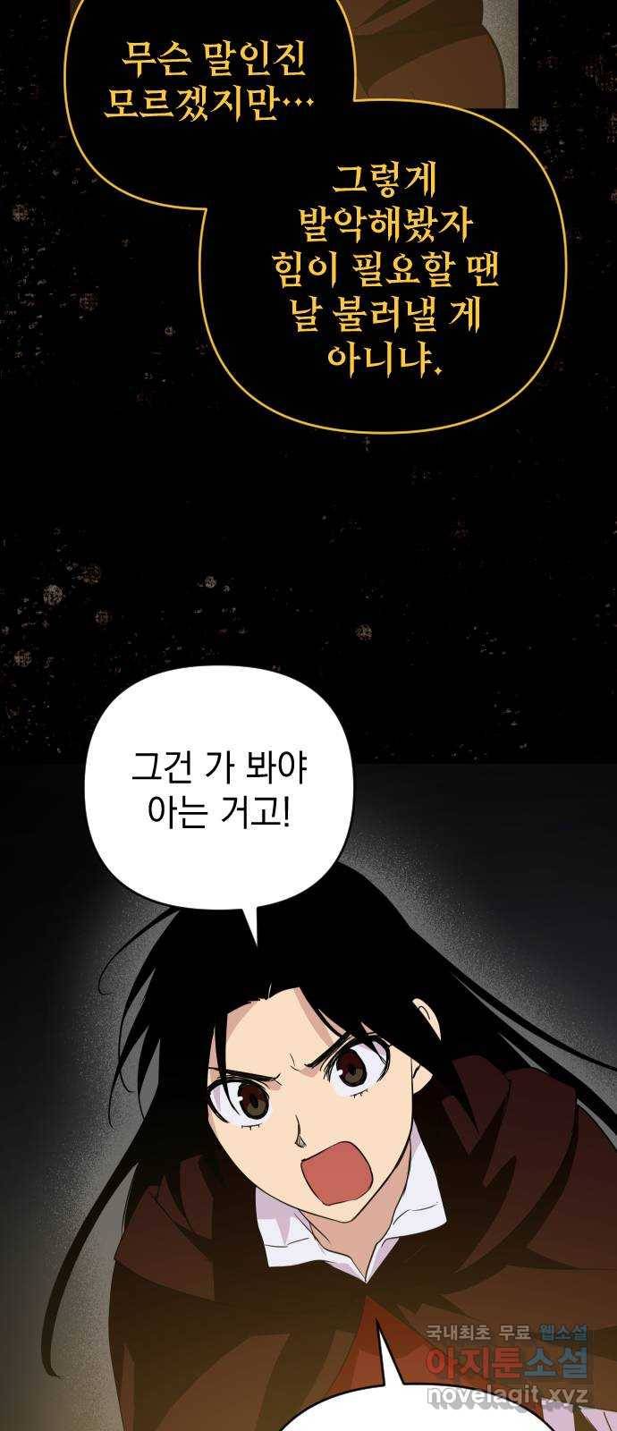 왕년엔 용사님 85화. 훨씬 낫네! 3