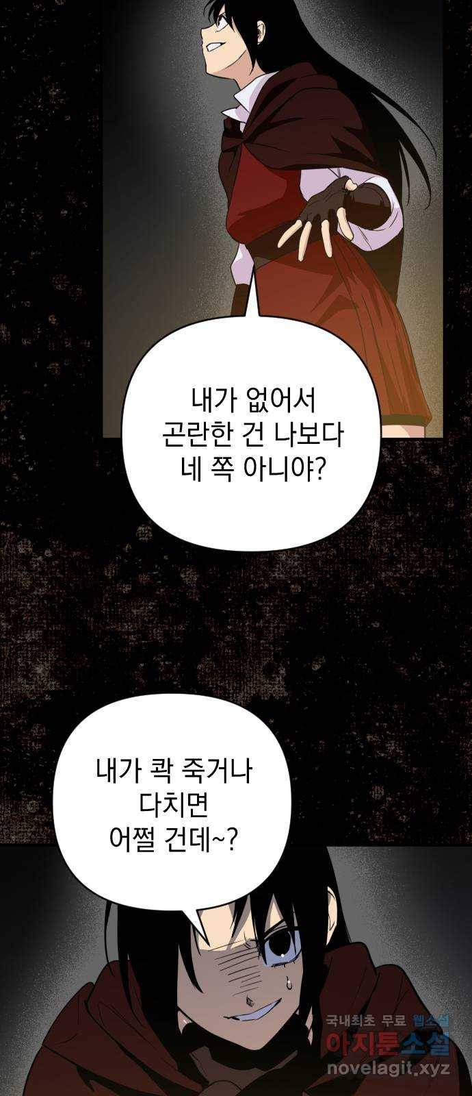 왕년엔 용사님 85화. 훨씬 낫네! 6
