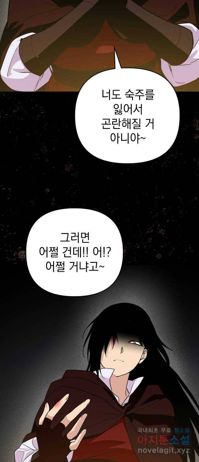 왕년엔 용사님 85화. 훨씬 낫네! 7