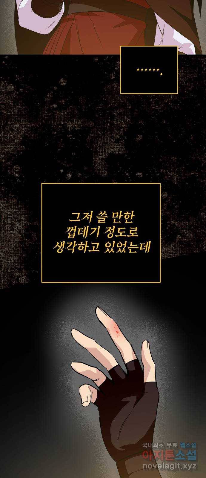 왕년엔 용사님 85화. 훨씬 낫네! 8